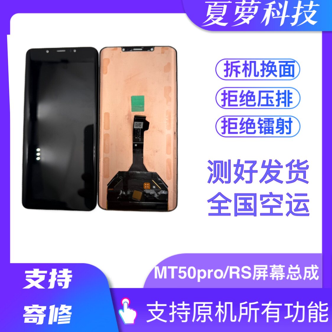 适用于mate50pro屏幕总成mate50rs保时捷原装拆机换面屏幕总成