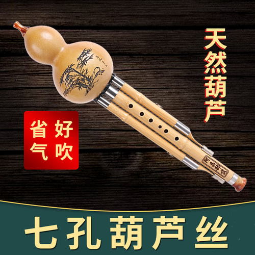 c调降b调葫芦丝阿昌部落金丝楠竹