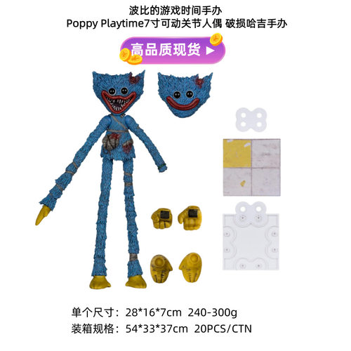 跨境 波比的游戏时间手办 Poppy Playtime可动手办 博士 哈吉手办