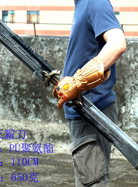 复联4 灭霸刀PU双刃刀剑武器道具摆件玩具男孩 灭霸手套 影视