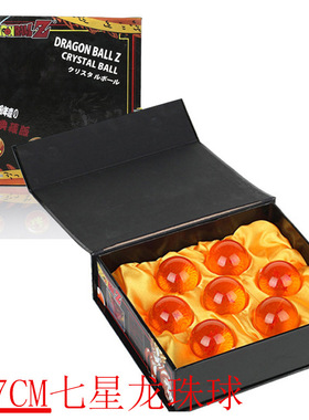孙悟空七龙珠水晶球57mm金黄色透明1~7星5.7cm龙珠愿望球动漫