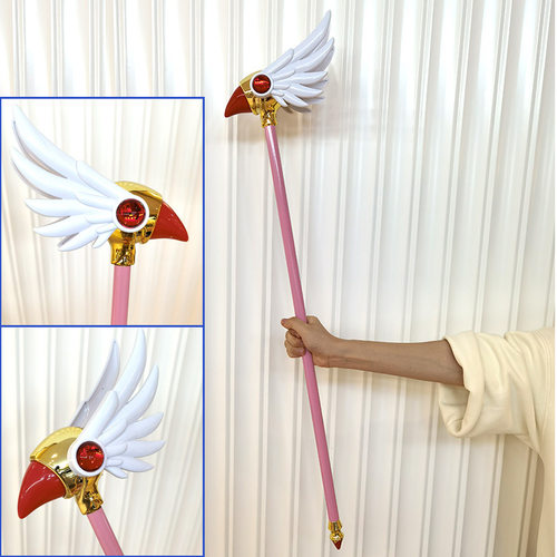 百变魔小樱 魔法杖魔卡樱card captor cos道具武器魔法棒用品