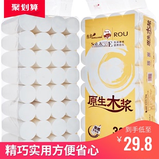 卷纸纸巾整箱家庭装 无芯厕所卷筒纸手纸 维朗卫生纸批发家用实惠装