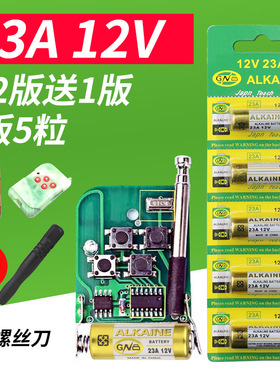 卷帘门23AE12伏A23S引闪器门铃吊灯电动车库遥控小电池12V 23A12V
