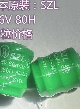 SZL日本PLC主板可充电3.6V80mAh 60MA镍氢NiMH纽扣电池70扣式带脚