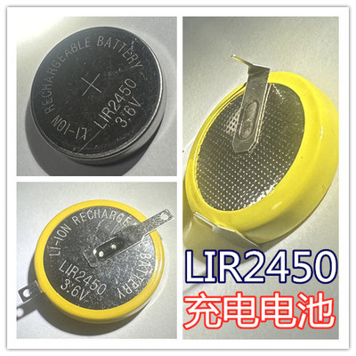 LIR2032可充电池3.6V40mah