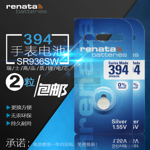 2节包邮瑞士Renata394手表电池 AG9 LR936 SR936SW 19氧化银电子