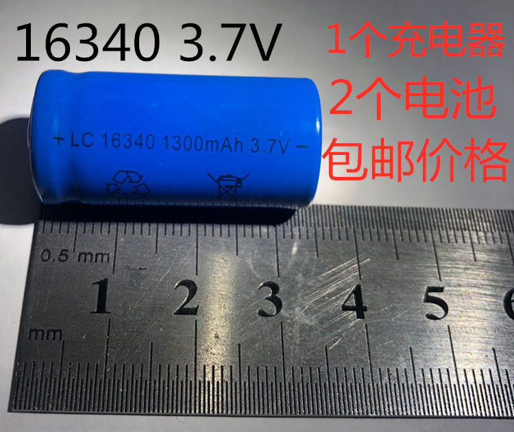 2节LC16340红绿激光瞄准器替CR123A红外线绿外线3.7V可充电锂电池