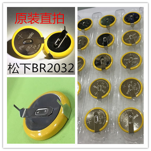 Panasonic/松下BR2032/HFN进3V钮扣锂电池口BR2032耐高温两脚焊脚