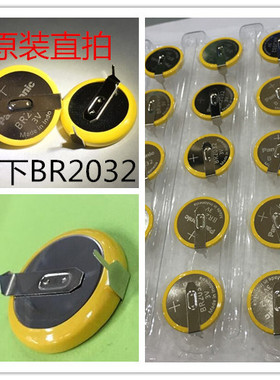 Panasonic/松下BR2032/HFN进3V钮扣锂电池口BR2032耐高温两脚焊脚