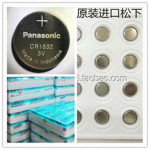 Panasonic/松下CR1632雷克萨斯皇冠钥匙纽扣3V锂电池工业包装散装