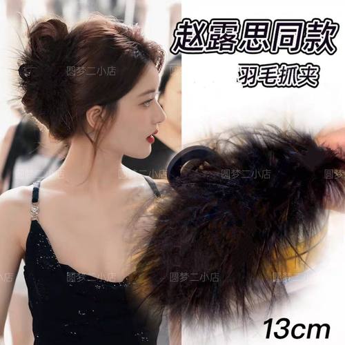 【下单立减50】超仙高级感高端羽毛抓夹女毛后脑勺新娘头饰毛绒鲨