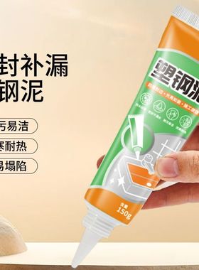 【下单立减50】防霉厨卫密封胶水槽白色马桶底座防水塑钢泥速干堵