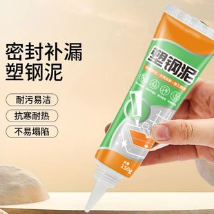 防霉厨卫密封胶水槽白色马桶底座防水塑钢泥速干堵 下单立减50