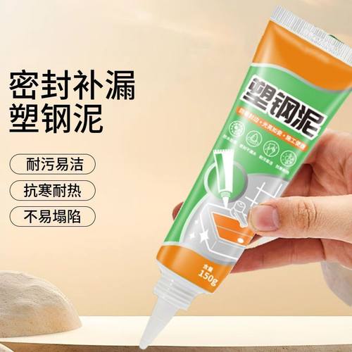 【下单立减50】防霉厨卫密封胶水槽白色马桶底座防水塑钢泥速干堵