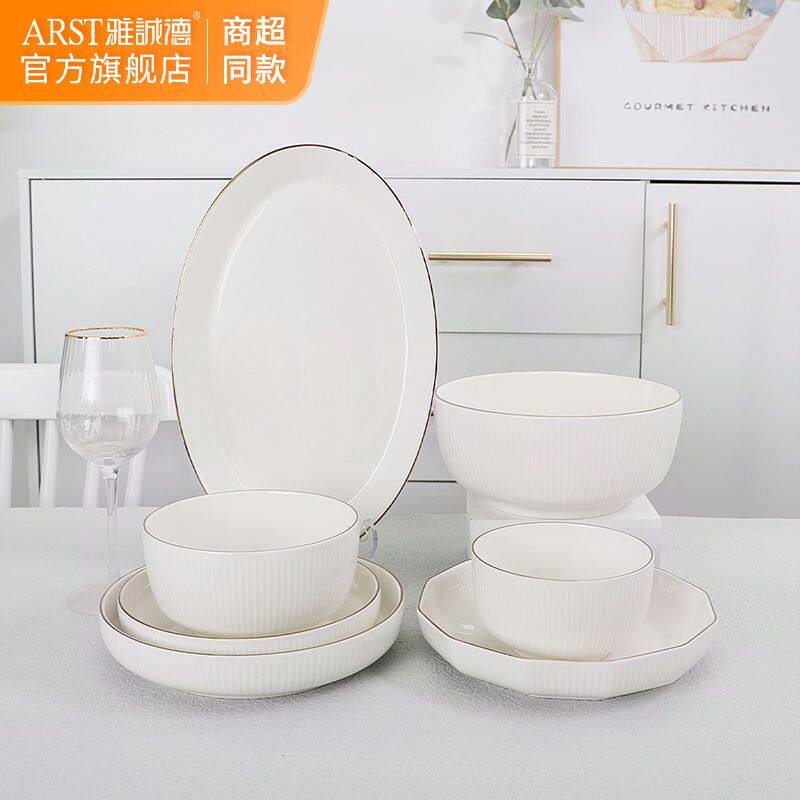 雅诚德碗碟餐具北欧简约家用饭碗高端陶瓷网红大碗汤碗盘套装组合