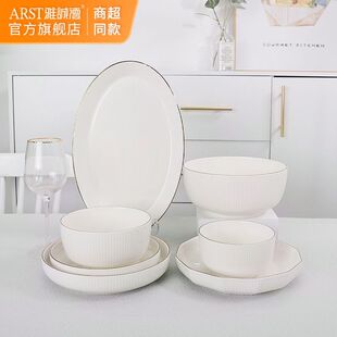 雅诚德碗碟餐具北欧简约家用饭碗高端陶瓷网红大碗汤碗盘套装组合