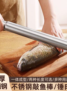 不锈钢杀鱼棒多用功能剁肉锤敲鱼棒捣蒜锤捣碎冰棒手打牛肉丸棒