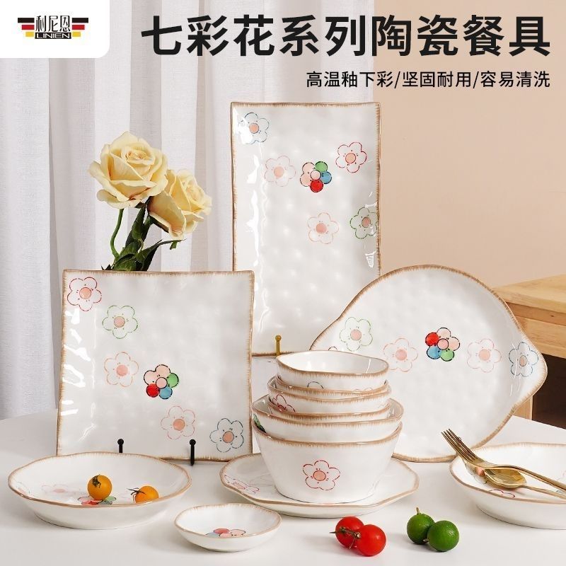 利尼恩高档手绘陶瓷餐具釉下彩高颜值家用套装碗盘一人食饭碗面碗