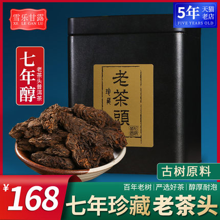 雪乐甘露老茶头普洱 云南普洱茶熟茶 南糯山老树陈年熟普洱散茶叶