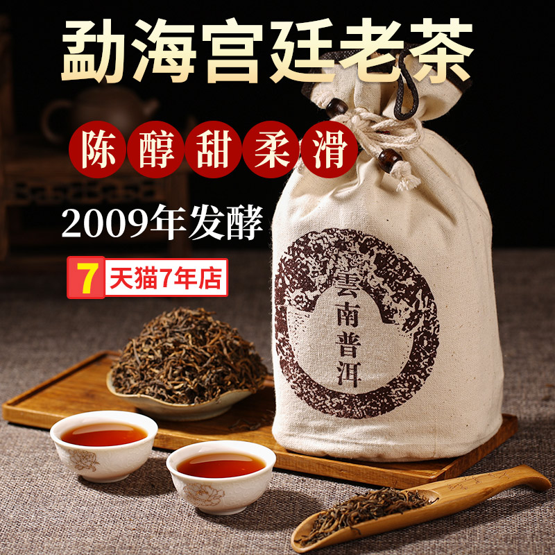 云南普洱茶熟茶散茶散装勐海布朗山老茶熟普陈年黑茶古树茶叶普洱