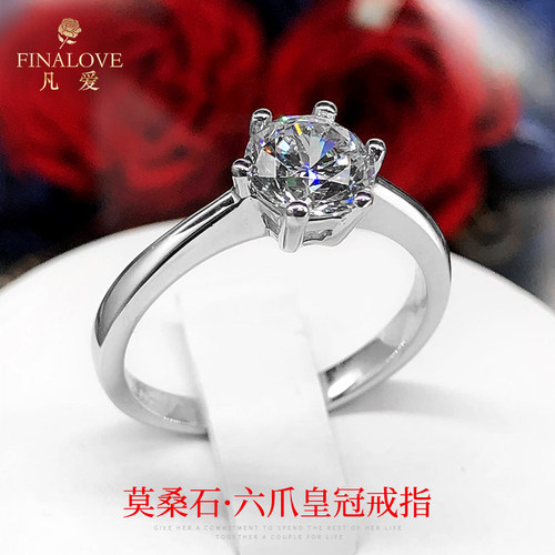 六爪女克拉18k金莫桑石简约戒指