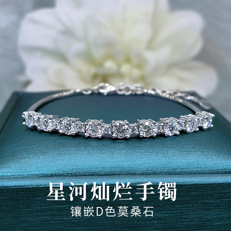 星河灿烂莫桑石手镯轻奢高碳钻石手链925银镀白金女首饰礼物饰品