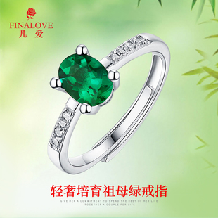 凡爱培育祖母绿戒指女925银开口可调节镀18k金合成彩宝蛋形活口