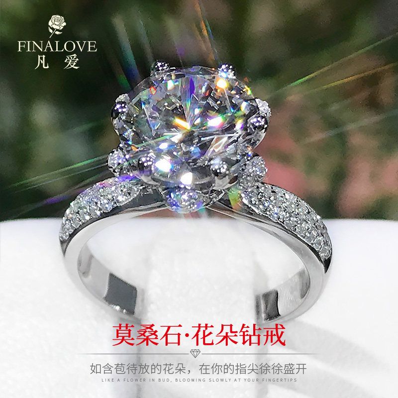 18K白金花朵莫桑石钻戒玫瑰喷泉一2三5克拉戒指仿钻石结订婚戒女