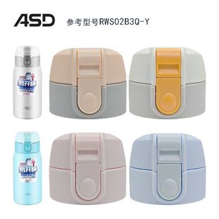 爱仕达RWS02B3Q-YY原装保温杯盖不锈钢弹跳水壶乐扣巧贝通用配件