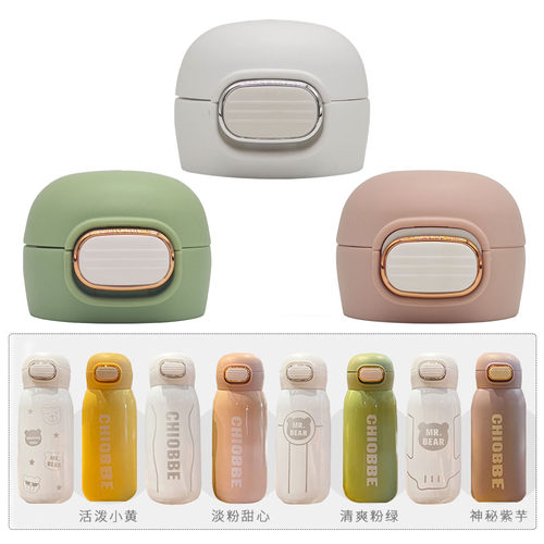 优美家星航保温杯弹跳盖极光小熊