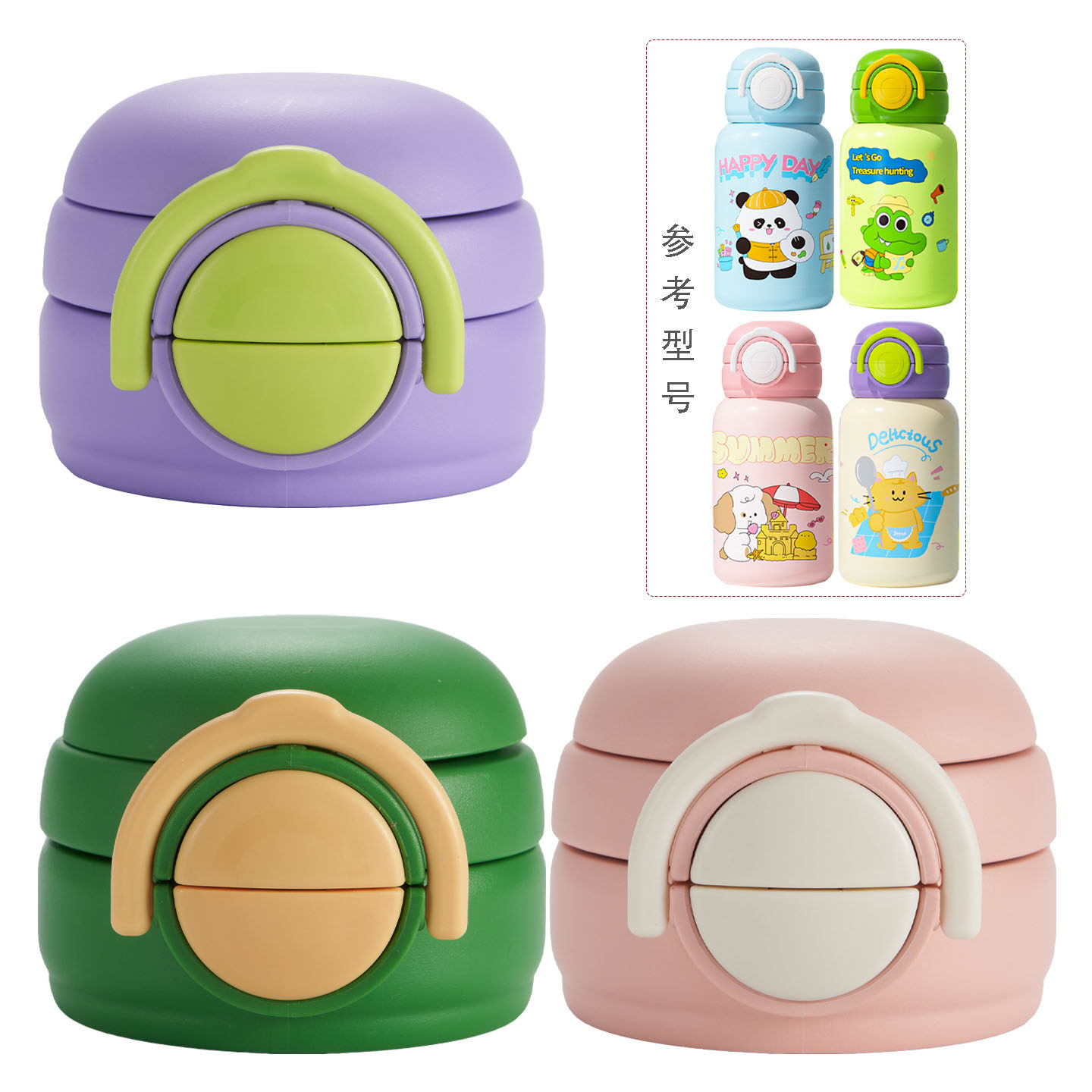 儿童保温杯盖男女学生吸管杯盖子双饮水杯配件幼儿园防漏硅胶吸嘴