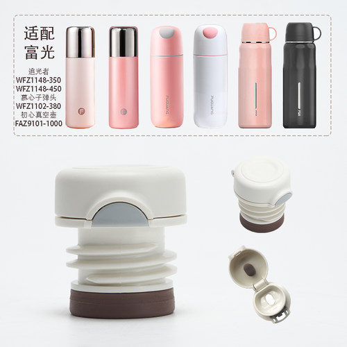 原装保温杯直饮塞内塞内盖洛思