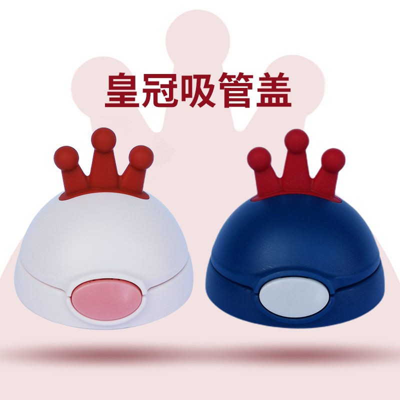 原装儿童保温杯盖吸管小学生防摔