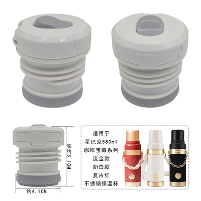 580ml咖啡宝藏系列链条杯内塞盖