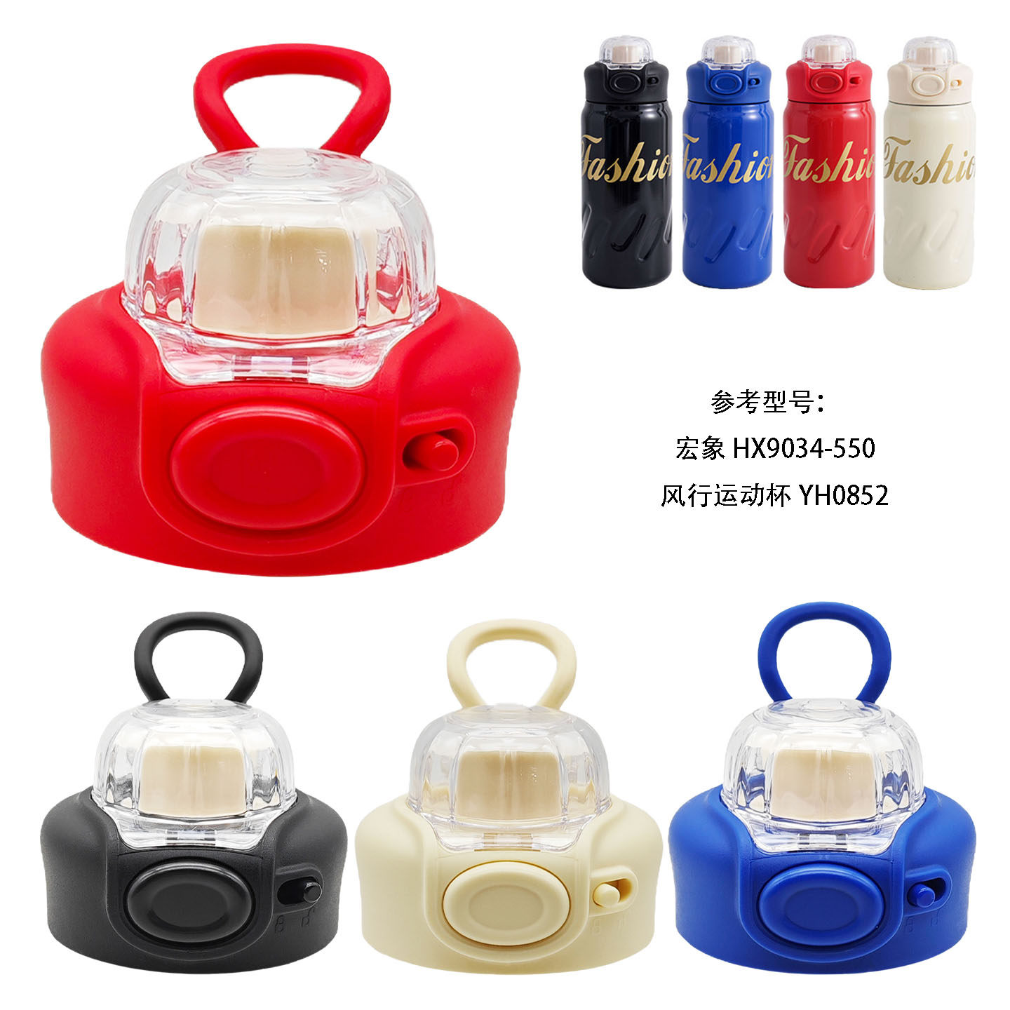保温杯盖风行运动水杯盖子直饮盖带提手宏象新款男女便携水壶配件