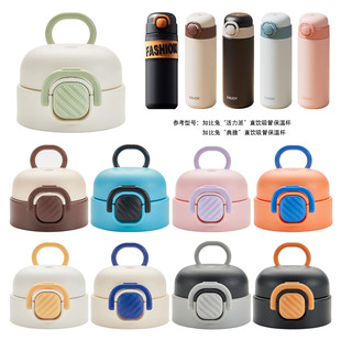 加比兔直饮吸管保温杯盖董董先生儿童水杯配件弹跳盖子迪士尼杯盖