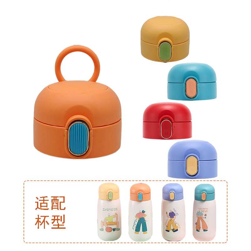 原装杯盖墩墩盖弹跳盖