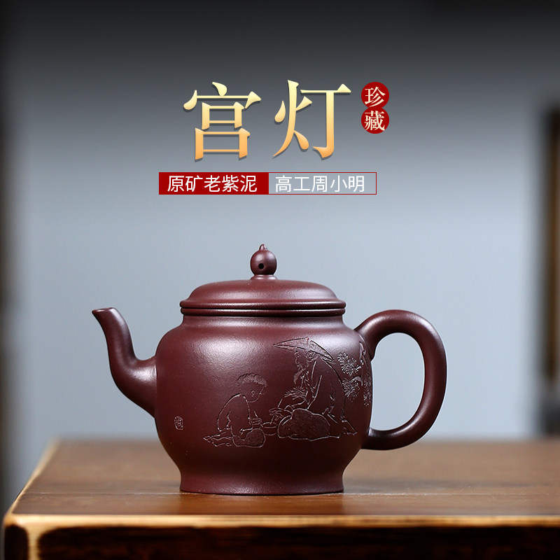 润砂紫砂壶宜兴纯全手工名家收藏级泡茶壶茶具高工周小明紫泥宫灯