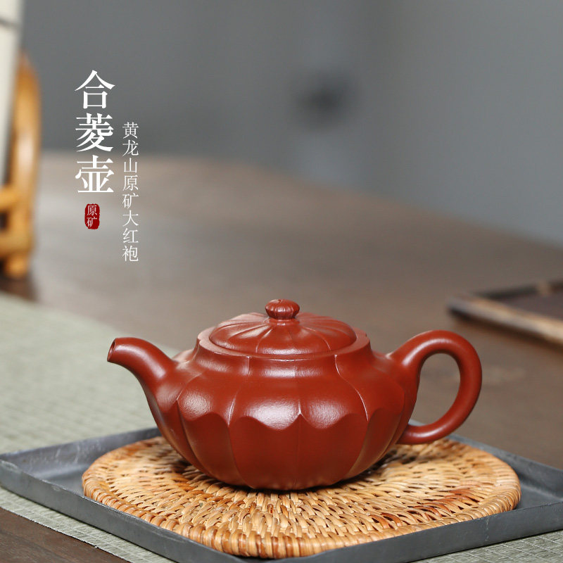 润砂礼品 宜兴名家紫砂壶 纯全手工原矿大红袍筋纹器大红袍合菱壶