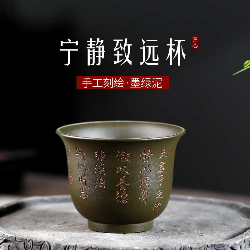 润砂宜兴原矿紫砂杯全手工中式主人杯大容量品茗茶杯子宁静致远杯