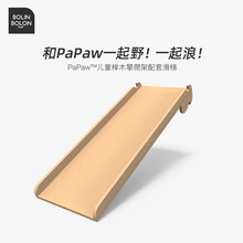 BOLIN BOLON攀爬架专属滑梯小型滑滑梯家用多功能宝宝玩具