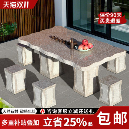 石桌石凳庭院一套天然花岗岩户外别墅茶台摆件家用石头桌子