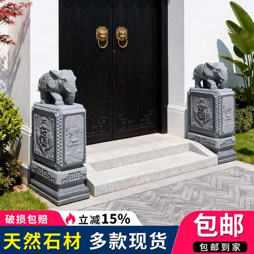 石雕门墩抱鼓石一对天然花岗岩别墅庭院门口装饰石墩小象石鼓摆件