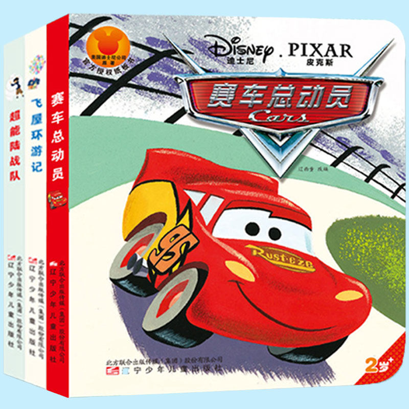 Disney series Cardboard storybook Set of 3 Cars Super Marine Flying Pixar Young Children Picture book Paperboard book baby initiation Bedtime Stories Genuine Brave Confidence boy storyin the Books/Magazine/Newspaper , Children's books/Supplementary , Painting/Cartoon/Comic/Cartoon story  category - from Buy2taobao.com to provide professional Taobao agent buy service