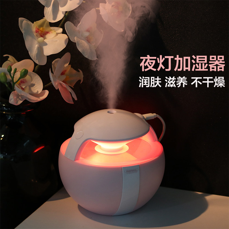 [remax睿高达专卖店USB加湿器]Remax空气加湿器小型桌面办公室家月销量1986件仅售58元