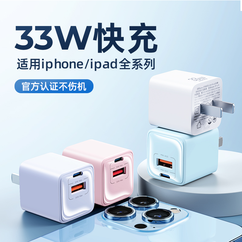 睿量小冰块33W氮化镓适用于苹果15充电器头iPhone13ProMax快充头PD20W插头12pro闪充ipad手机Type-C套装remax 3C数码配件 手机充电器 原图主图