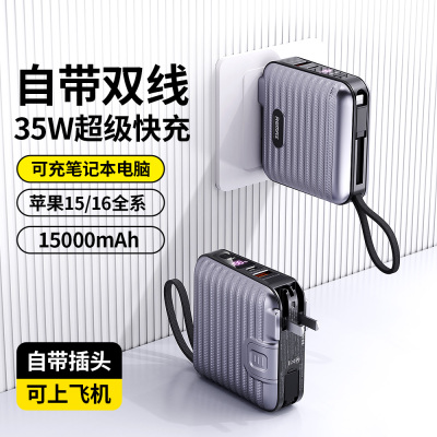 带3C标识可登机带双线插头充电宝