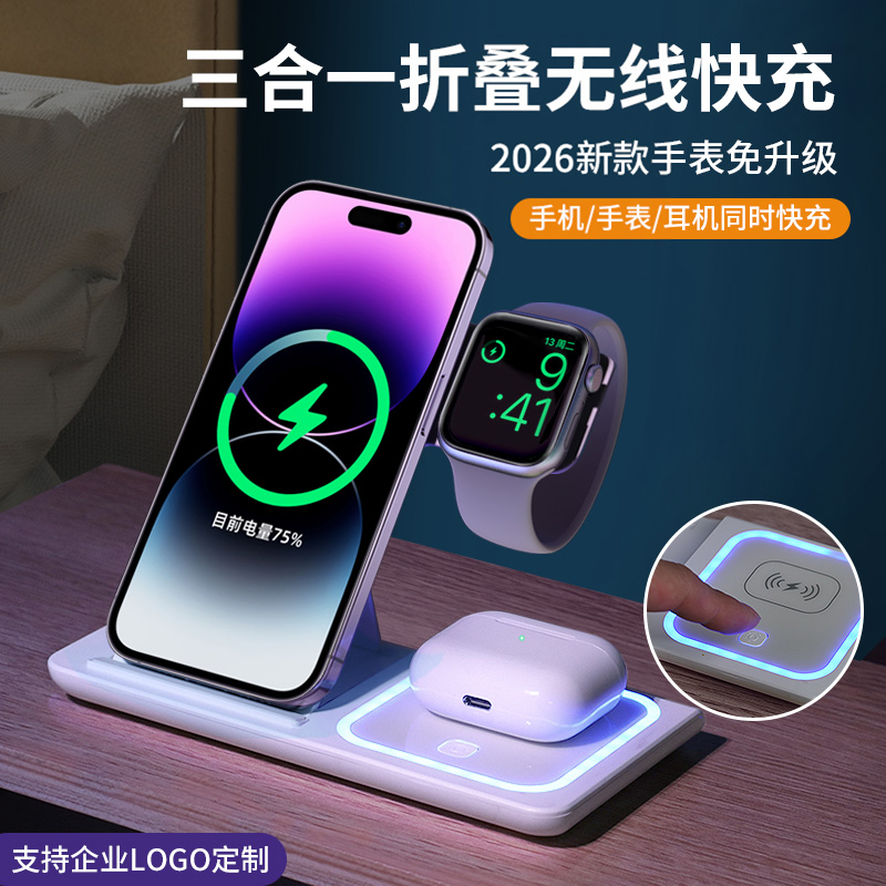 remax睿量三合一无线充电器手机支架适用apple watch手表iwatch苹果17充电座快充磁吸magsafe底座airpods耳机