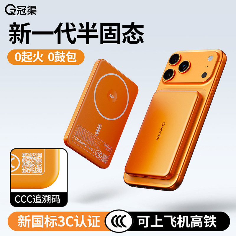 铝合金磁吸充电宝3C认证可上飞机图片